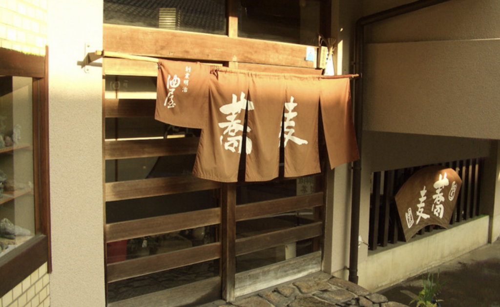 Aburaya Shokudo – Kurama