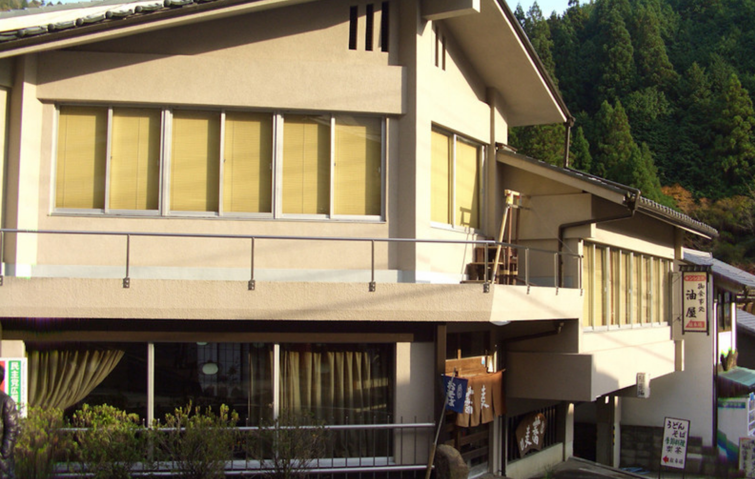 Aburaya Shokudo – Kurama
