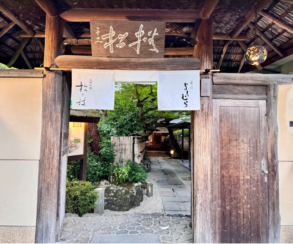 Arashiyama Yoshimura