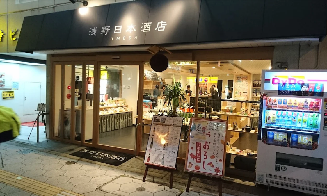 Asano Sake Shop KYOTO