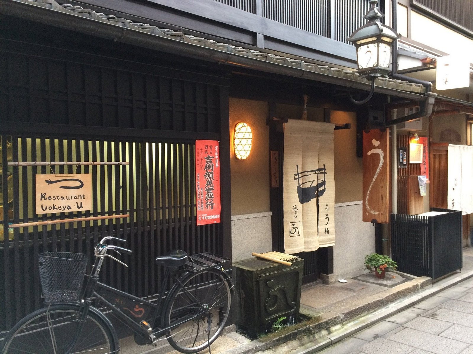 Gion Uokeya U: Best Unagi in Kyoto’s Gion District
