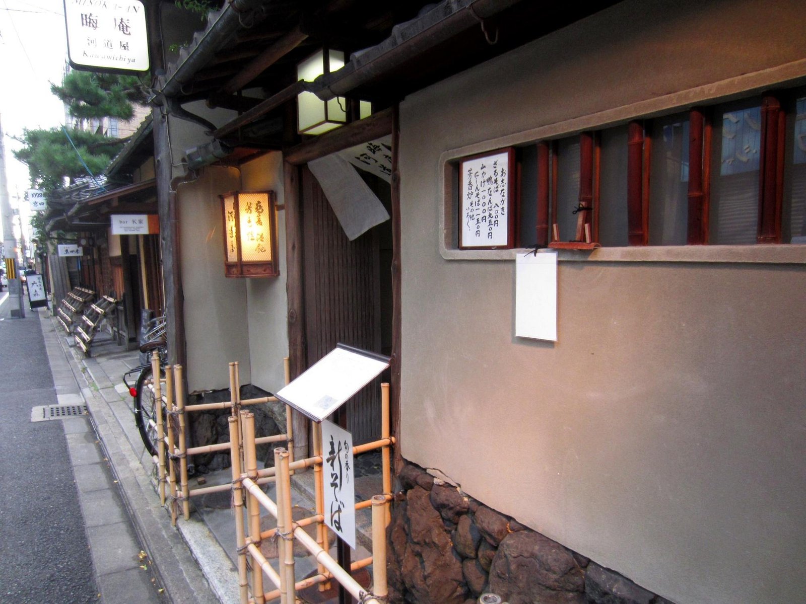 Misoka-An