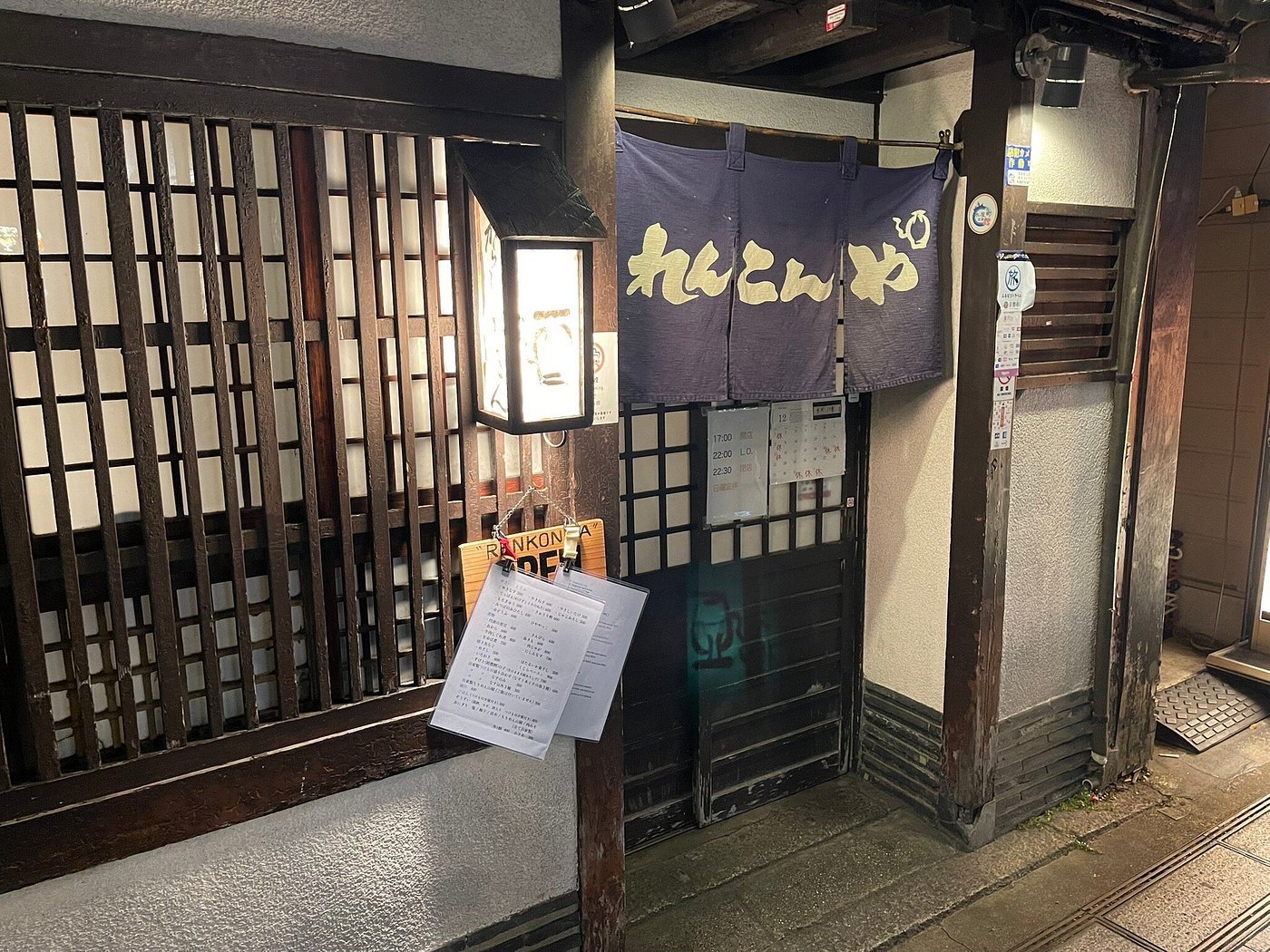 Renkon-ya Kyoto Izakaya