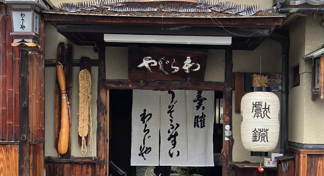Warajiya: Kyoto’s Oldest Unagi Restaurant