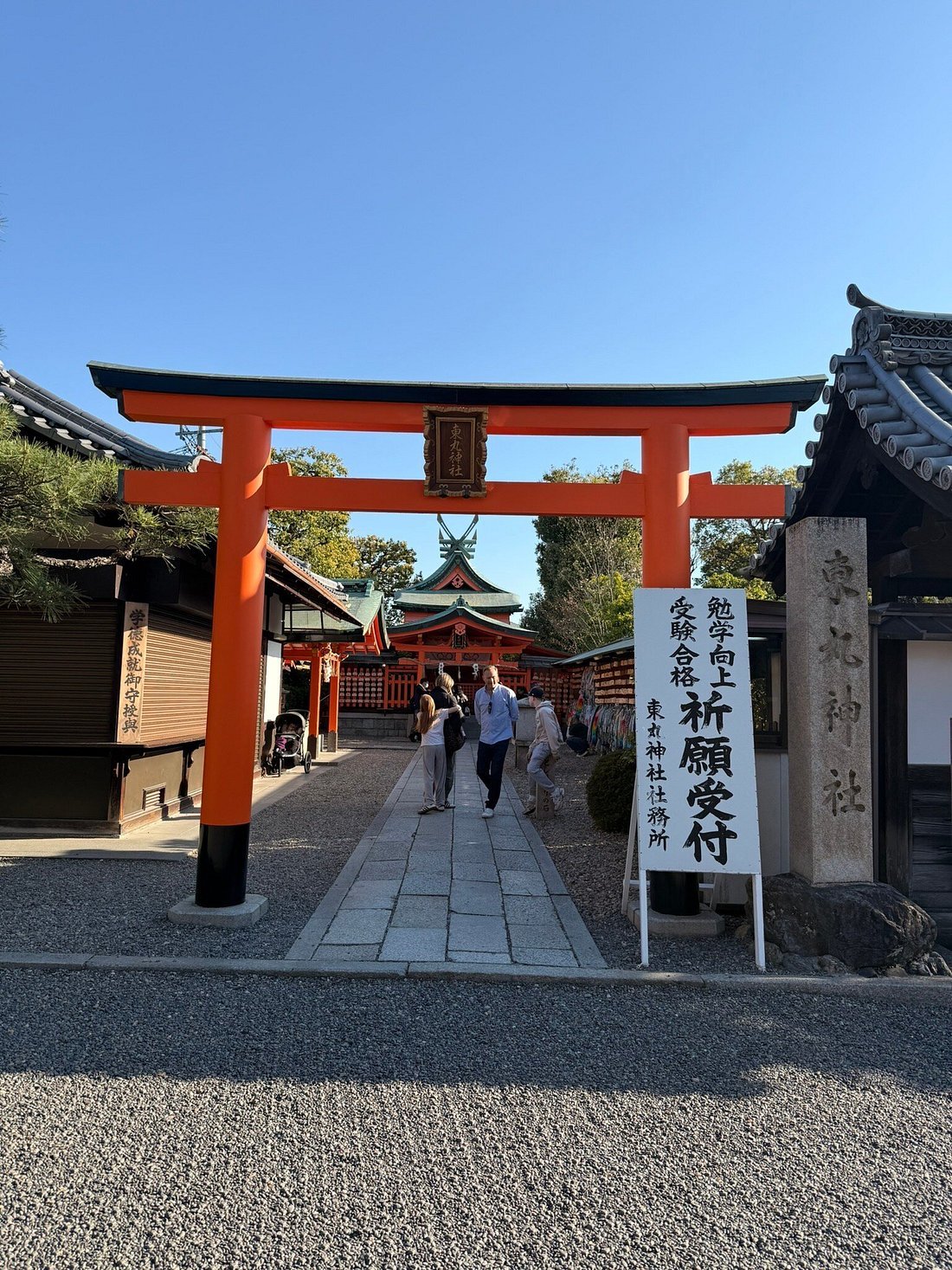 Higashimaru-jinja