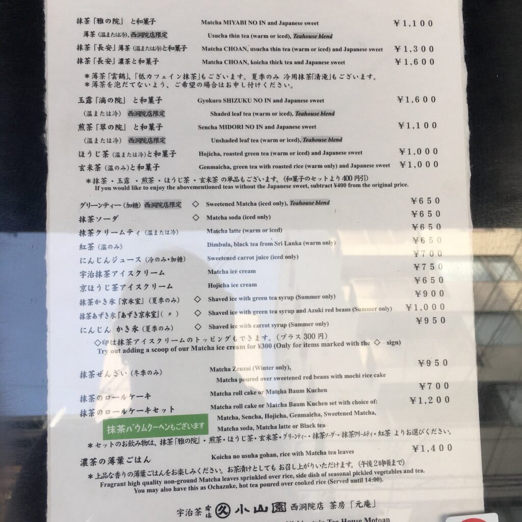 Marukyu Koyamaen Motoan Menu